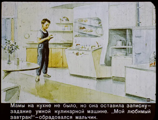 Какой представляли жизнь в России 60 лет назад: 12 веселых картинок из 1960 года