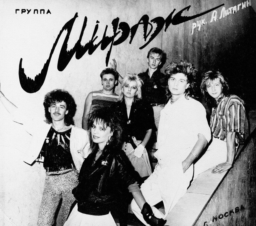 Группа "Мираж", СССР, 1989г.  