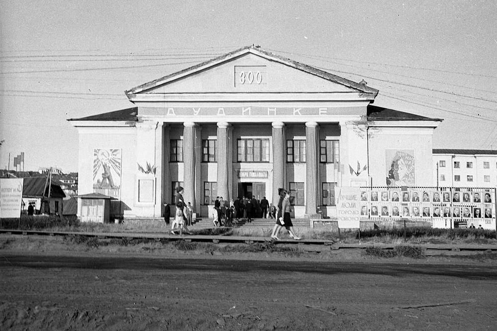 Дудинка, Красноярский край. Дом культуры, 1967 год