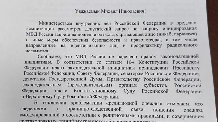 Никаб тревоги нашей