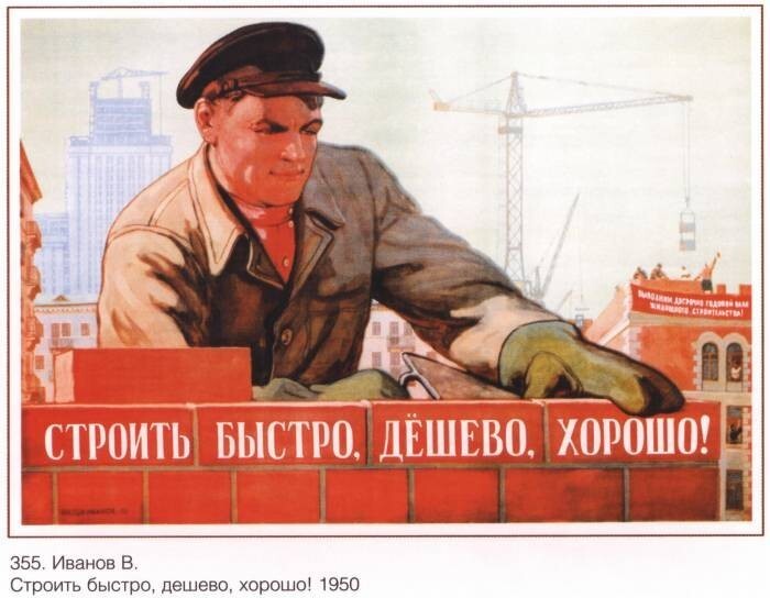 Государственные закупки в истории СССР