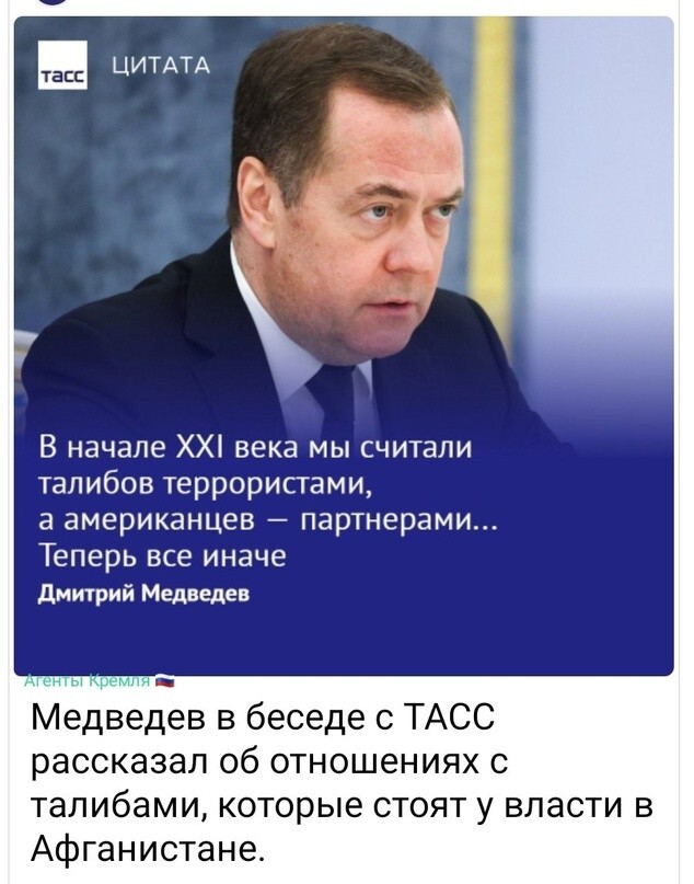 России предстоит создать новый альянс по борьбе против глобального терроризма, - заявил ТАСС Дмитрий Медведев
