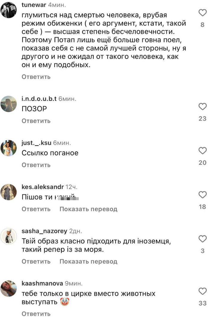 "Просто животное": интернет-пользователи раскритиковали украинского артиста Потапа, поглумившегося над смертью Заворотнюк
