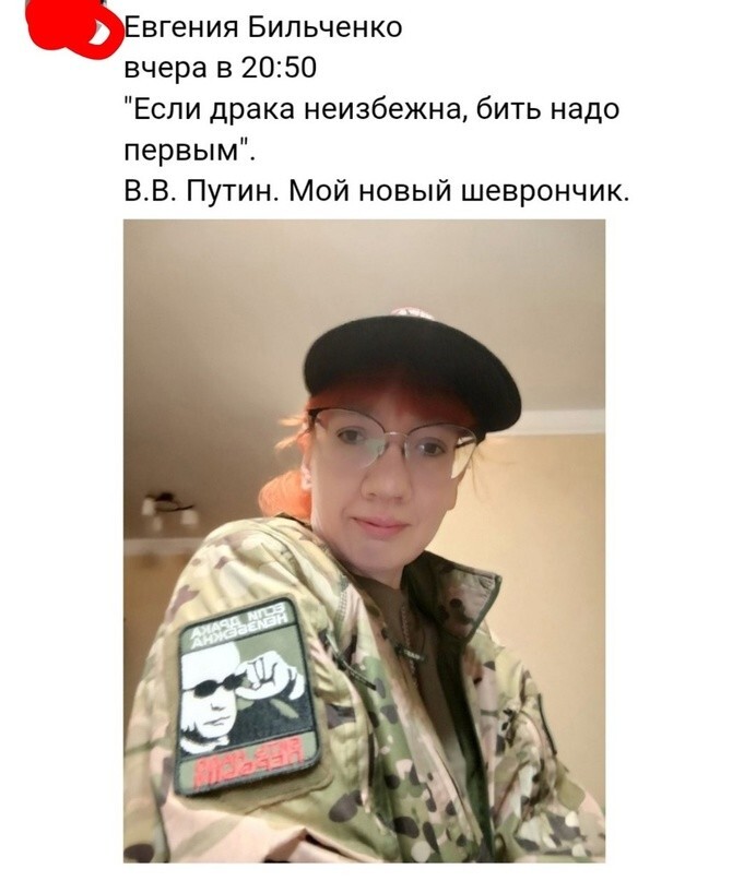 Зелёный человечек Путина Ебильченко купила шеврончик, лишь бы никто не припомнил, что для боротьбы с Путинским режимом необязательно быть за Украину.