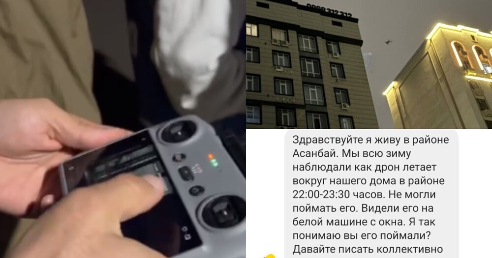 В Киргизии задержали извращенца, снимавшего с помощью дрона секс в чужих квартирах