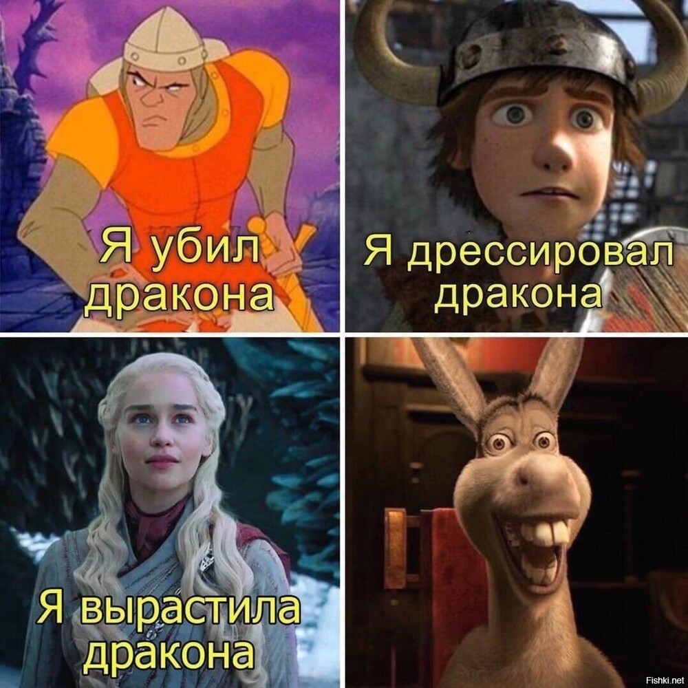 Кто понял тот понял