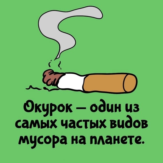А вдруг ты не знал…