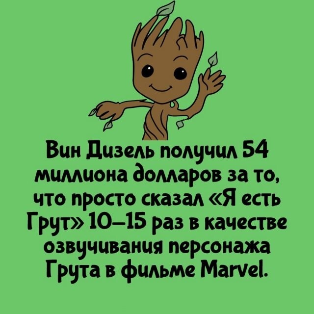 А вдруг ты не знал…