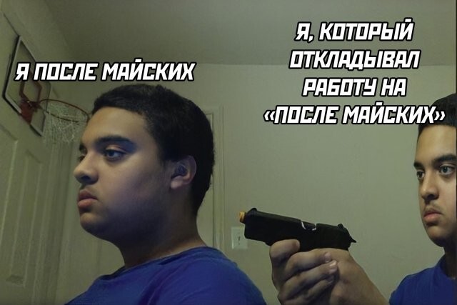  Намешалось 