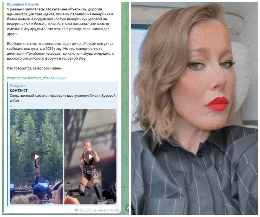 Ольга Бузова ответила Ксении Собчак, припомнив ей стриптиз и голый танец мужа