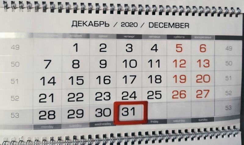 В минтруде рассмотрят предложение сделать 31 декабря праздничным днём