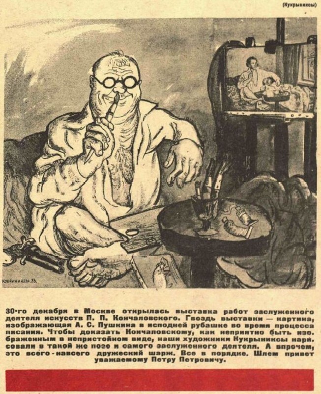 В течение ХХ века отношение к Александру Сергеевичу Пушкину менялось