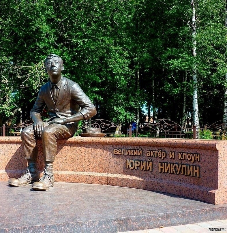 Памятник Юрию Никулину на его малой Родине в городе Демидов