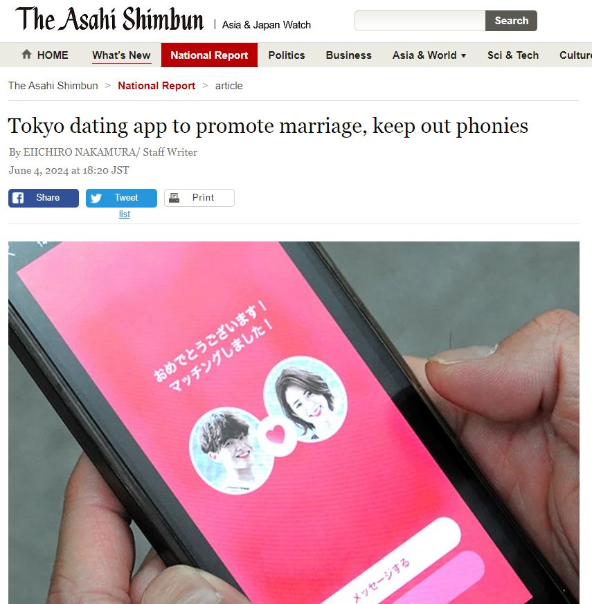 В Токио запустят приложение для знакомств со справками о доходах