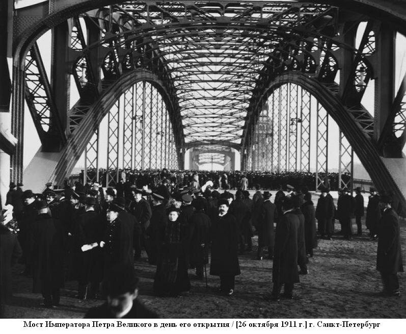 Открытие моста Императора Петра Великого (ныне - Большеохтинский мост), которое состоялось 26 октября 1911 года.