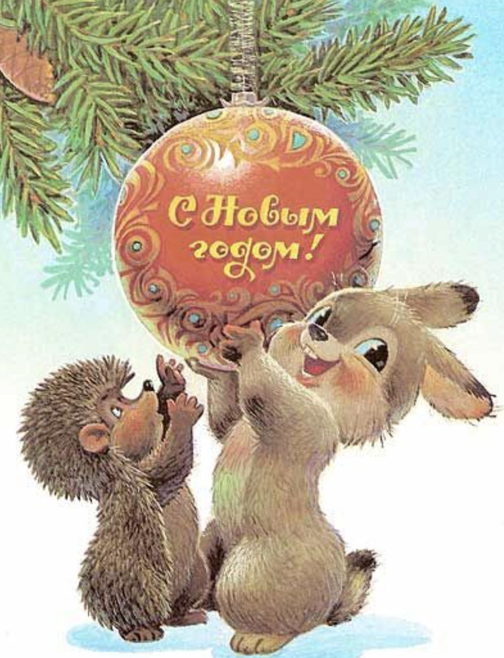 Советские открытки с Новым Годом №37