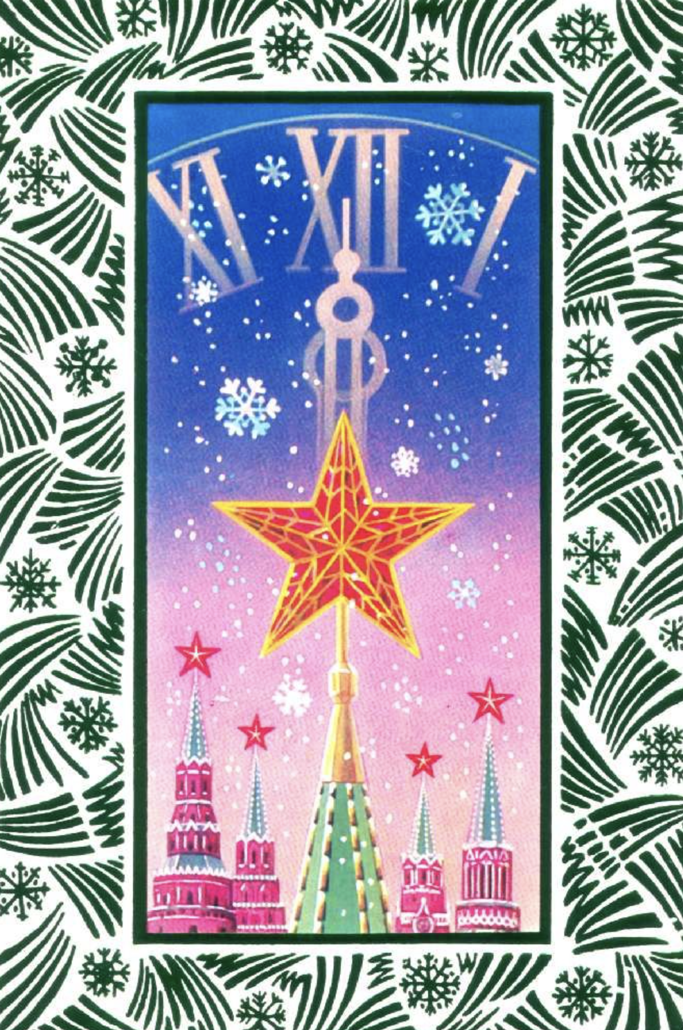 Советские открытки с Новым Годом №48