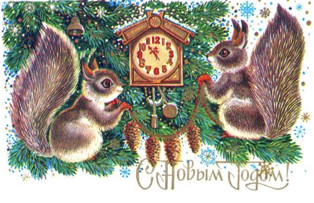 Советские открытки с Новым Годом №66