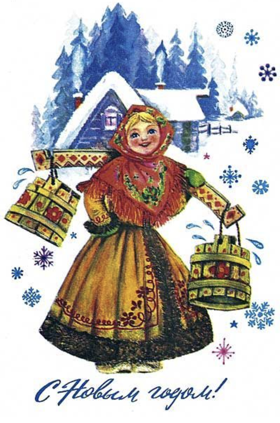 Советские открытки с Новым Годом №21