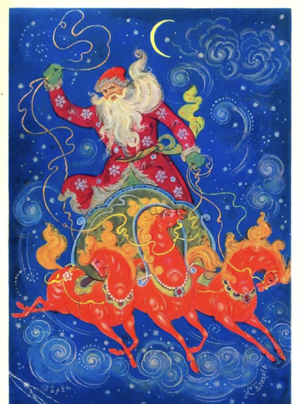 Советские открытки с Новым Годом №18
