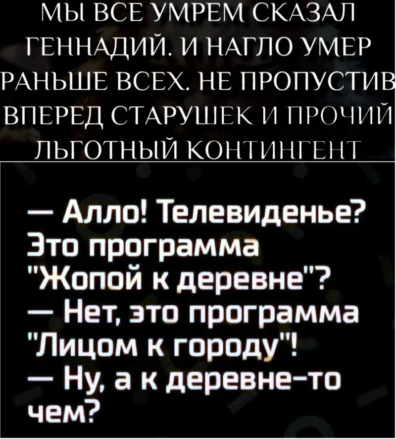 Посмеялся сам - поделись с другом!!!