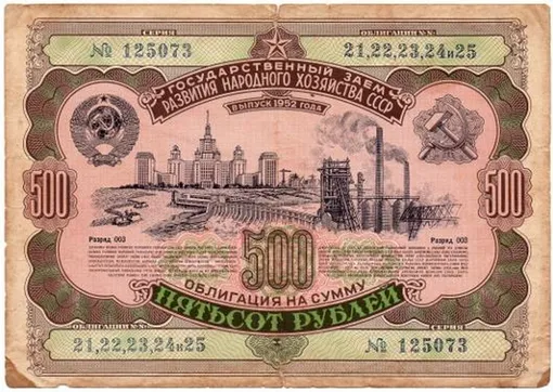 Где советские люди прятали деньги и в чем хранили сбережения