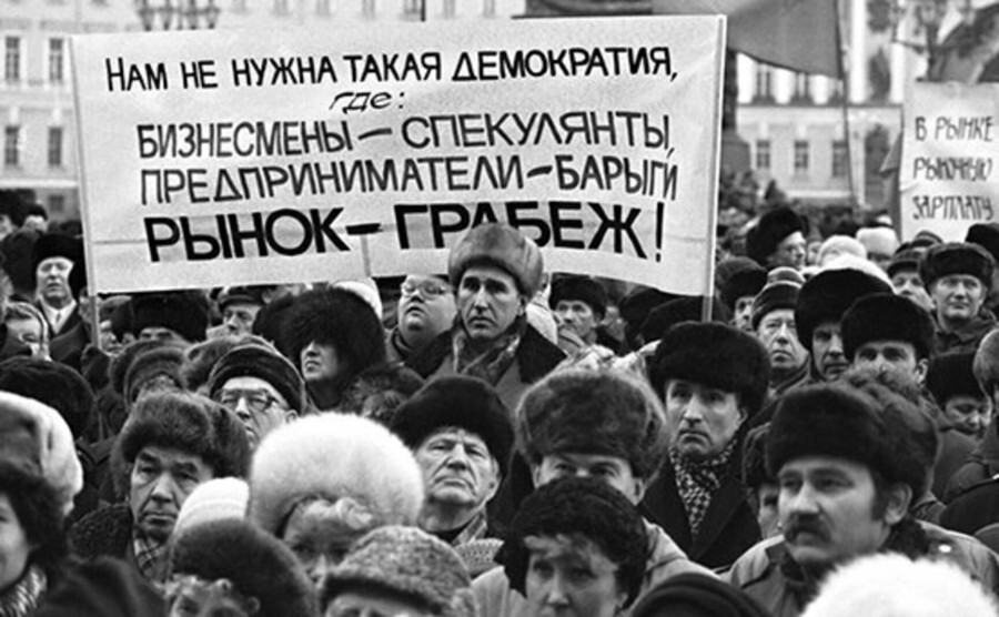 «Митинг голодных очередей» на Дворцовой площади в Санкт-Петербурге в дни распада СССР. Декабрь 1991 года.