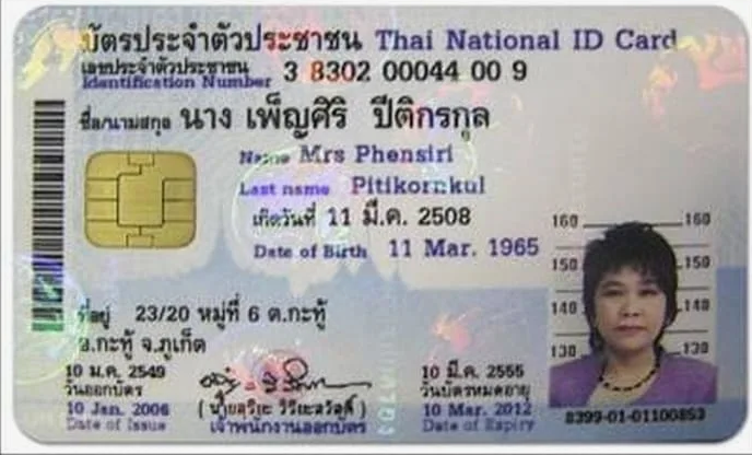 Как испортить всей стране документы, и зачем тайцы часто меняют имена