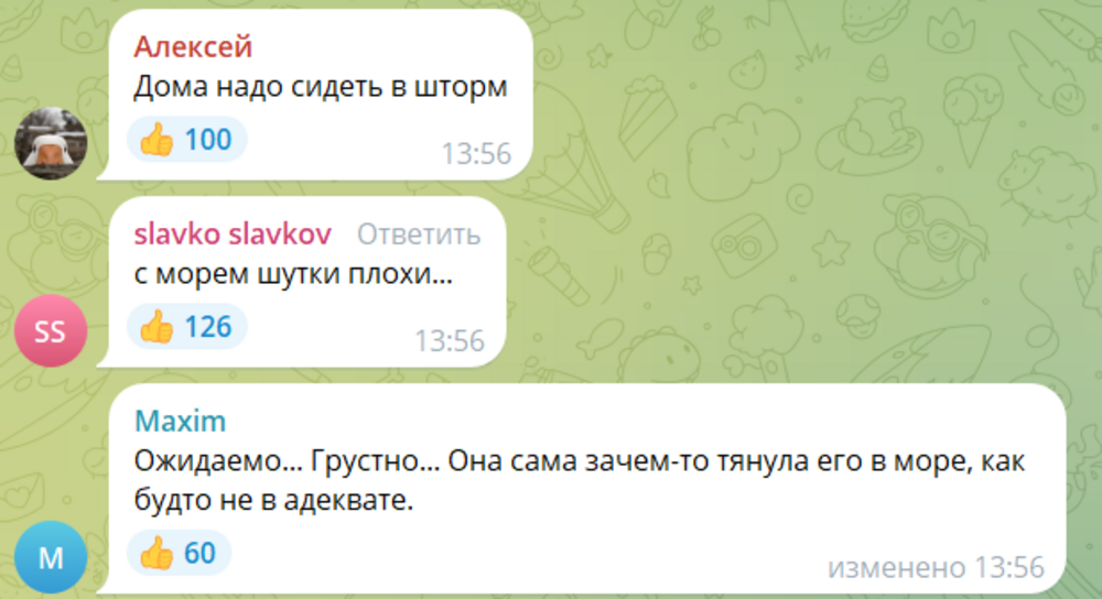 В Сочи влюблённая парочка решила прогуляться по берегу во время шторма и девушку смыло в море