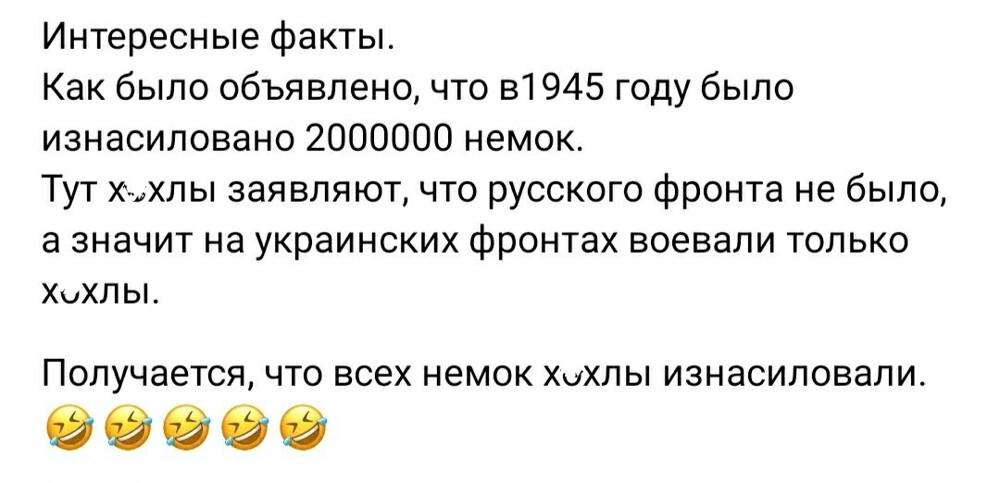 Значит вся Германия протухла хохлядской кровью... Теперь все сходится...