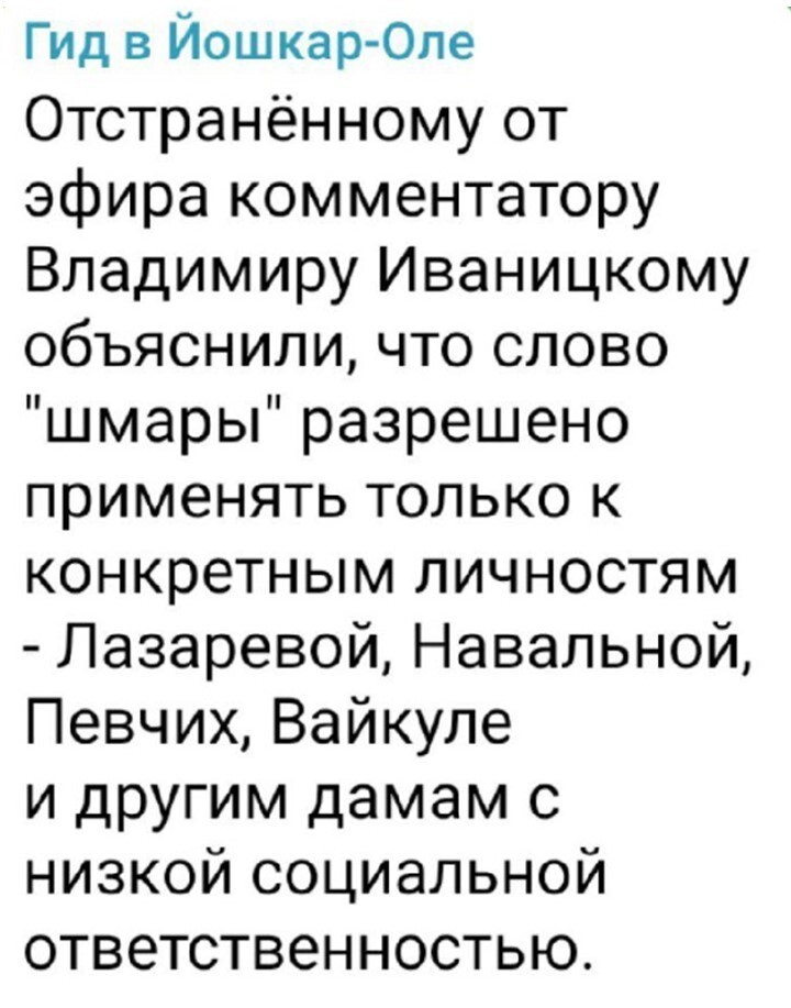 Политический мониторинг (361)