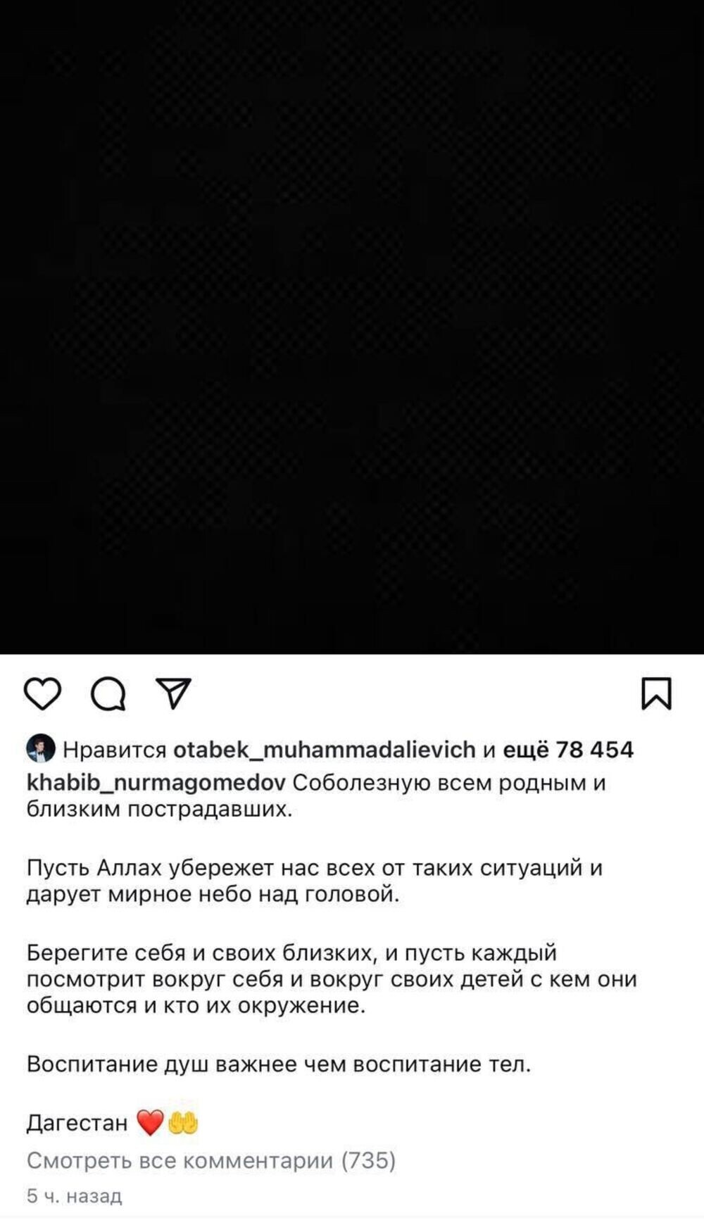 Глава Сергокалинского района Дагестана признался, что знал о радикальных взглядах сыновей