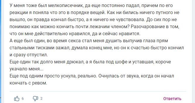 Девушек спросили о самом неудачном сексуальном опыте 18+