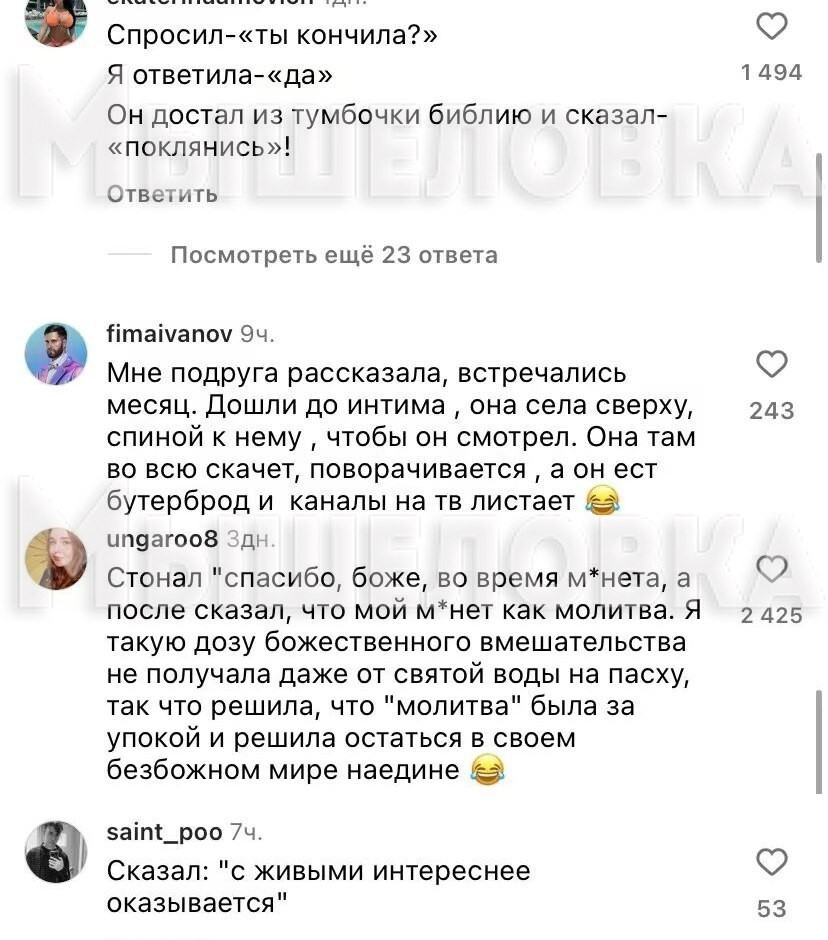 Девушек спросили о самом неудачном сексуальном опыте 18+