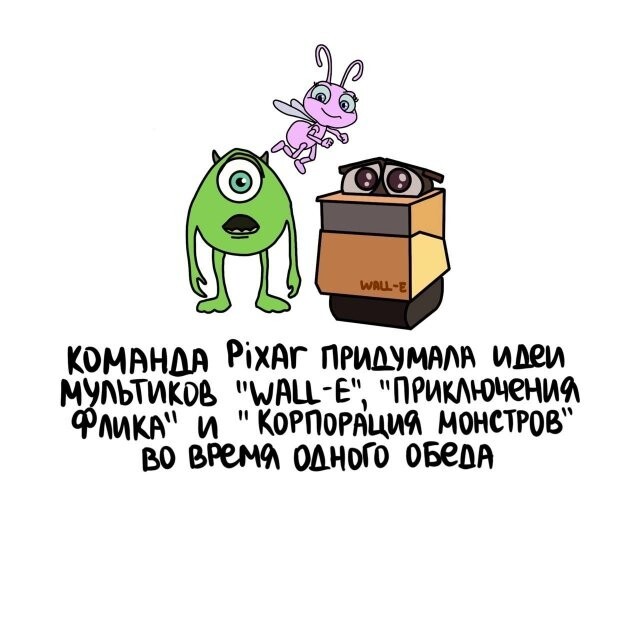 А вдруг ты не знал…