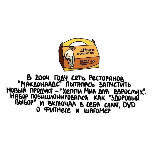 А вдруг ты не знал…