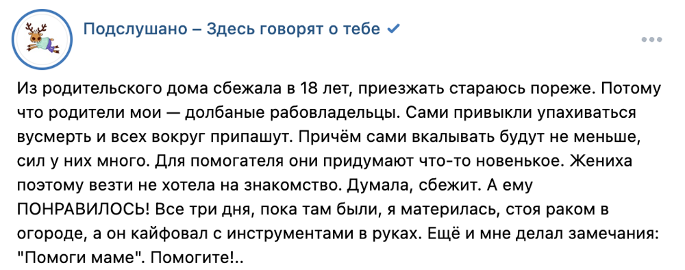 13. Засосало 
