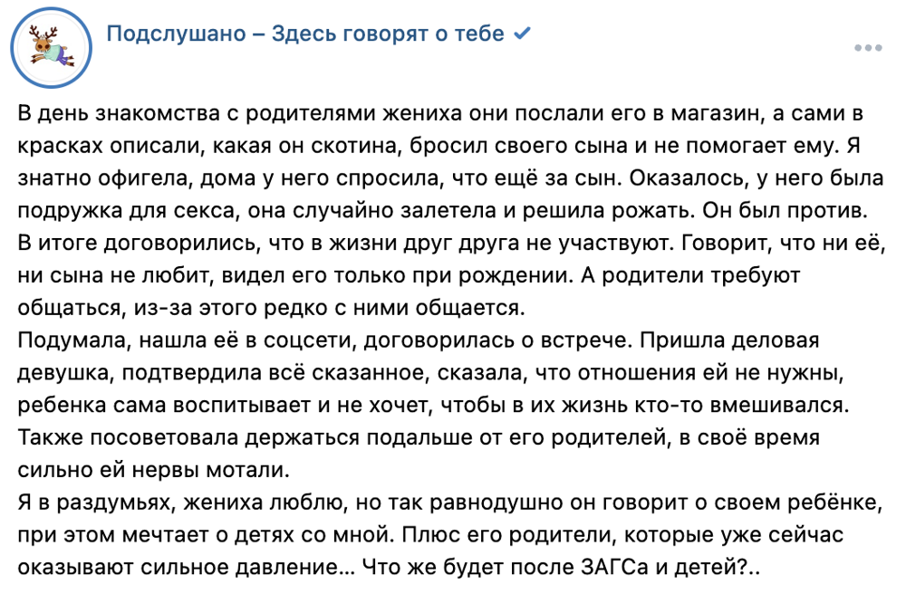 12. Вот это история