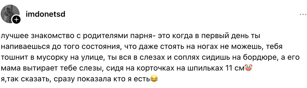 3. Теперь они знают, чего от невестки ждать