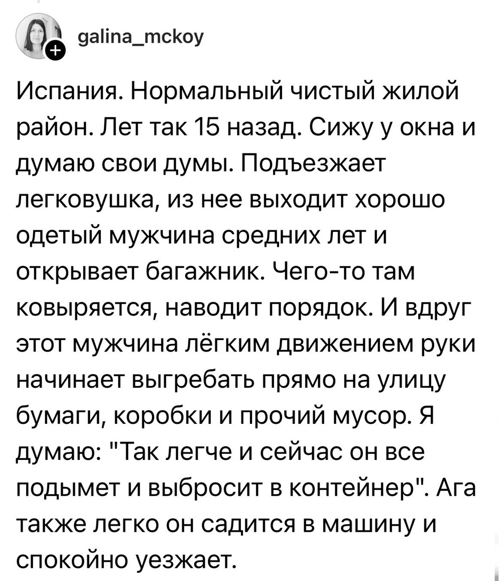 9. В любой точке мира такие есть