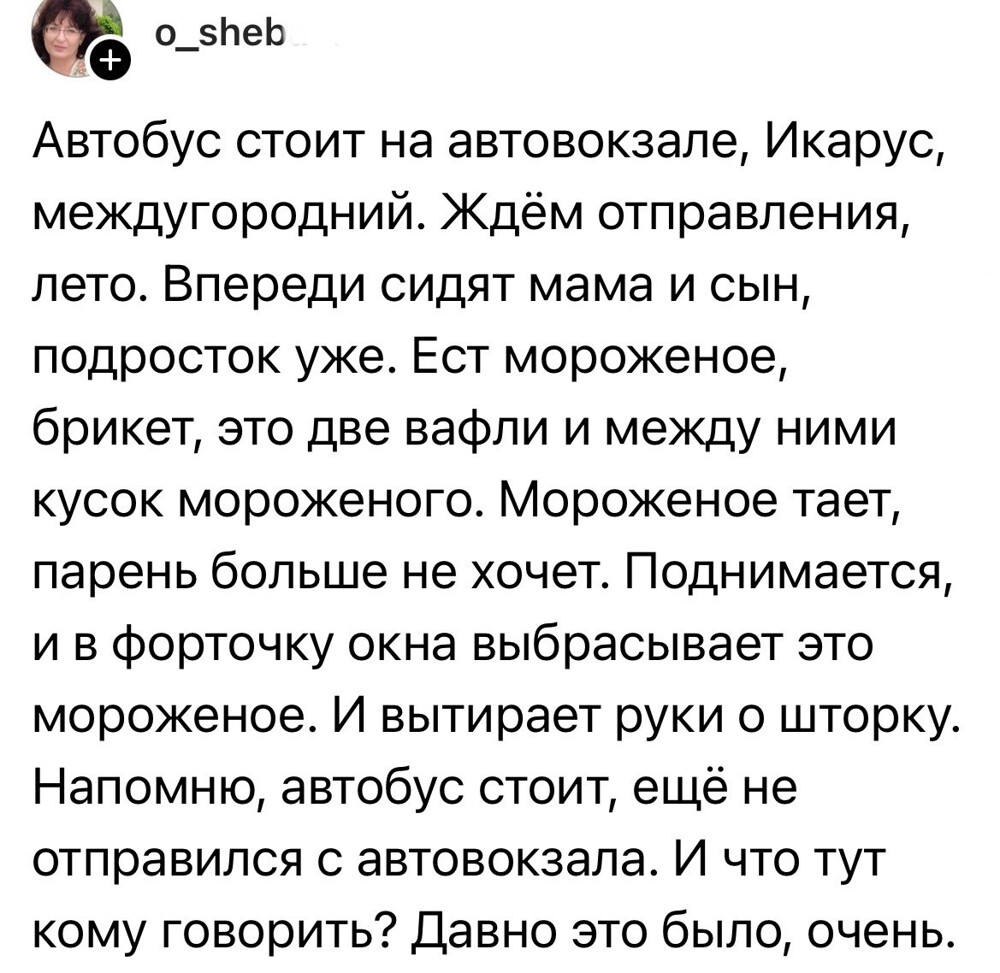 11. Вот это тонкий жест, конечно