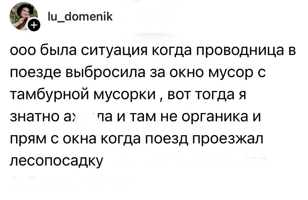 4. И плевать, что так леса горят