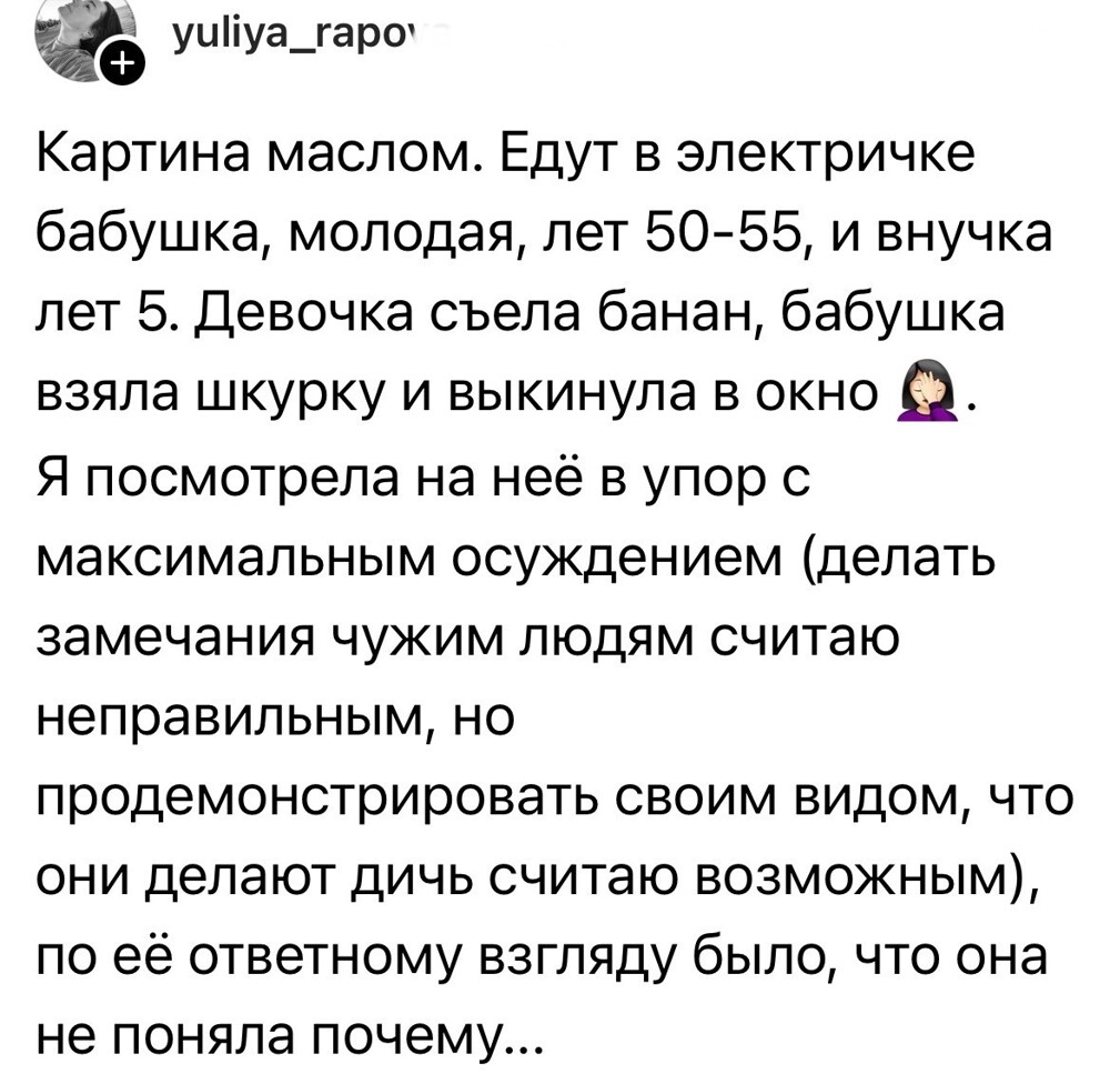 13. Хотя бы банан органический 