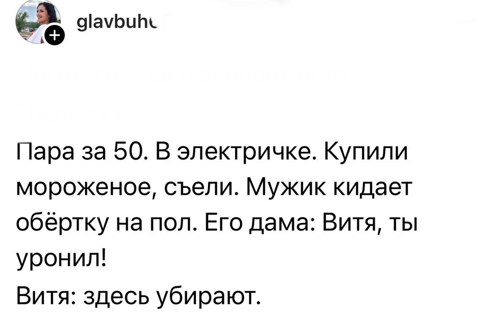 12. Витя знает всё