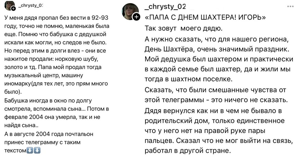1. Пользователи поделились, как узнали о давно забытых родственниках 
