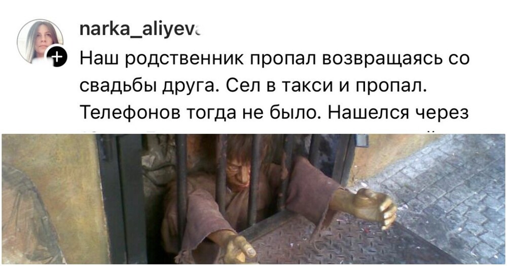 Истории про пропавших без вести людей, которые выжили и нашлись