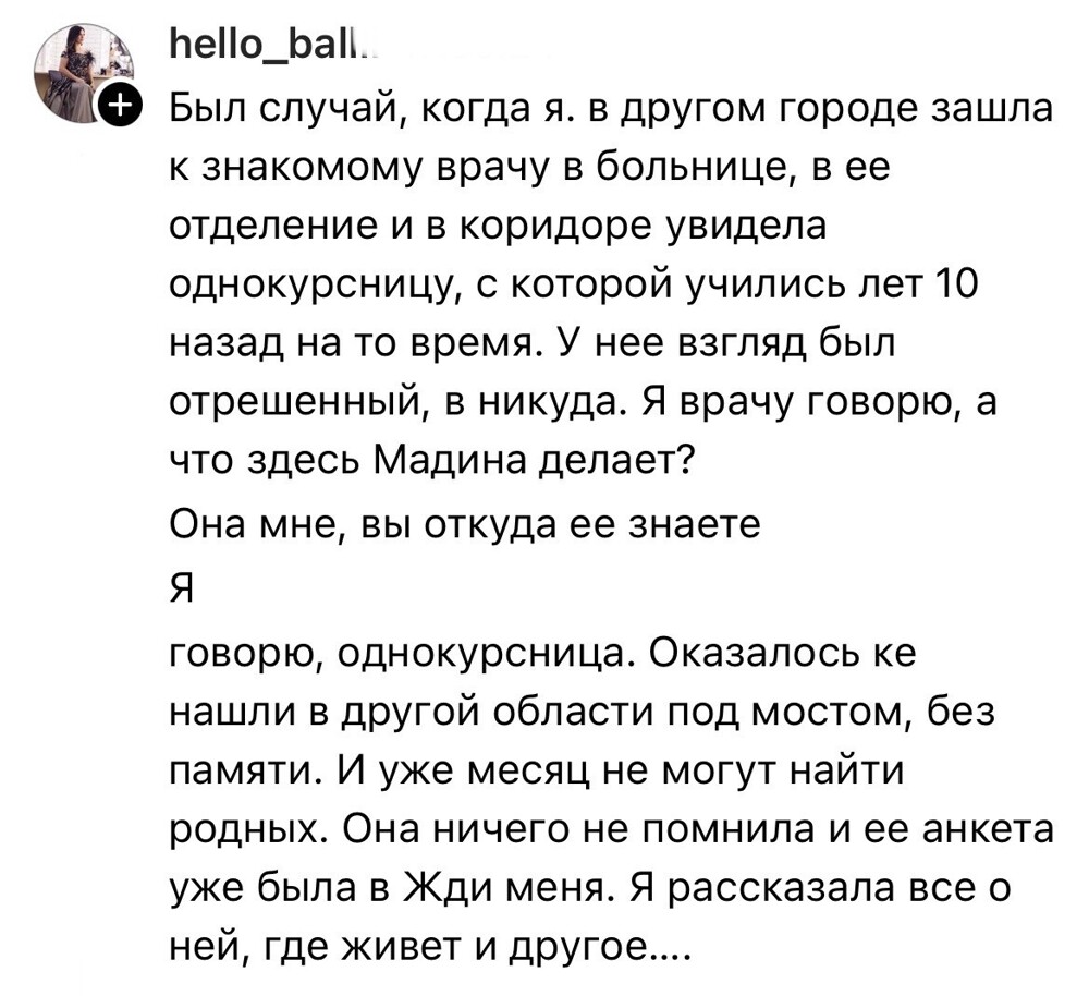13. Удачно зашла