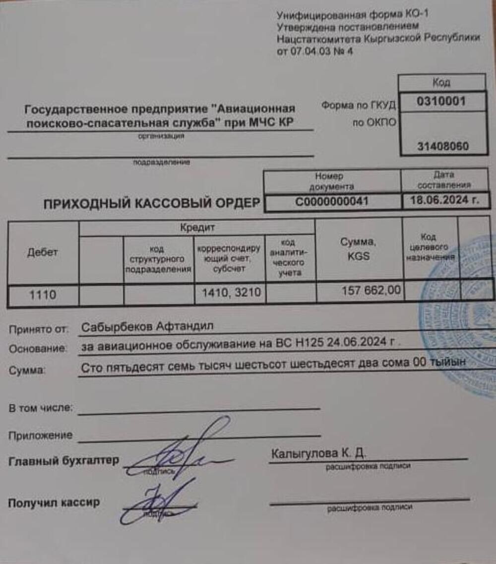 Президенту Киргизии пришлось извиняться за пышное сватовство к его племяннице