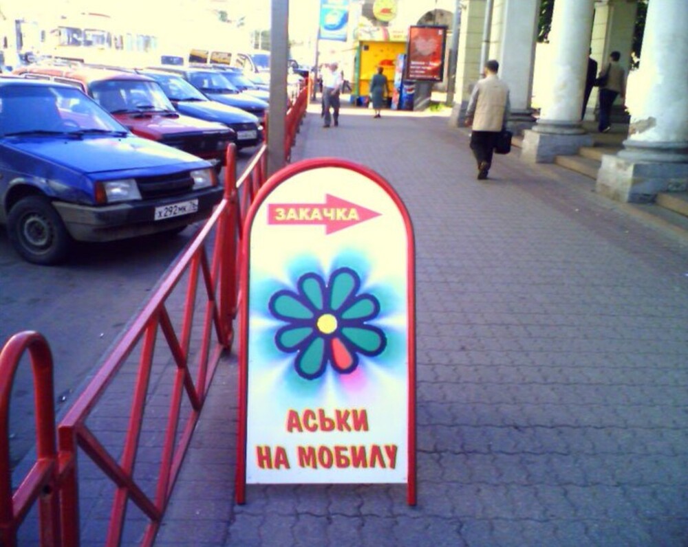 Помните такие объявления?