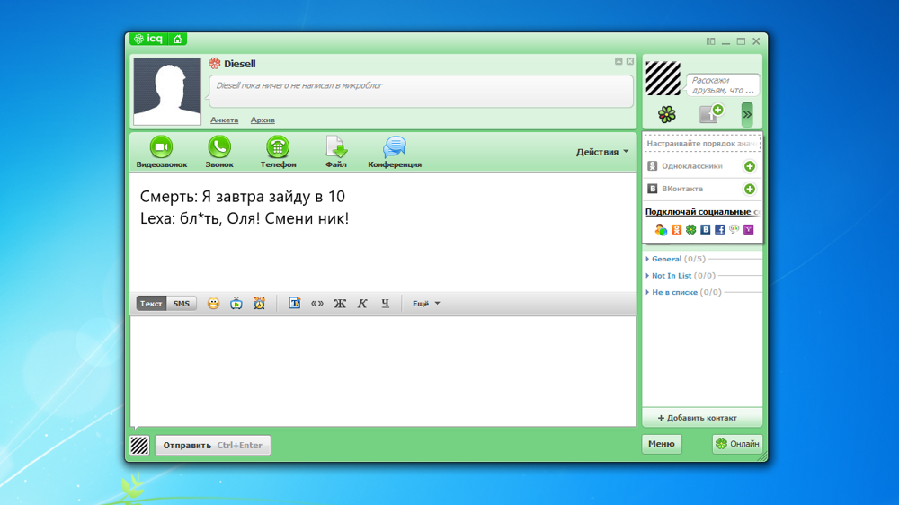 Легендарный мессенджер ICQ закрылся, все сервера отключены